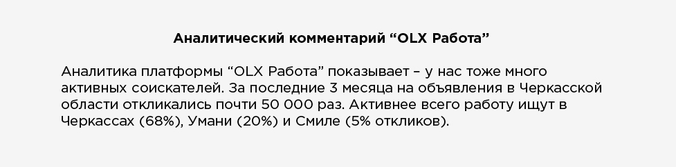 Особенности региональной охоты за кадрами: как удержать специалистов на пивном заводе