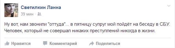 Отца киевского школьника, который выступил против писем военным в АТО, вызывают в СБУ