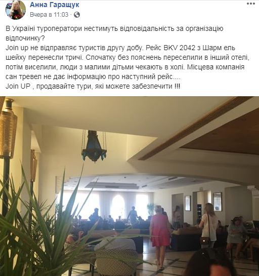 Отдых в Египте для 170 украинцев закончился муками: остались без воды и еды (ФОТО)