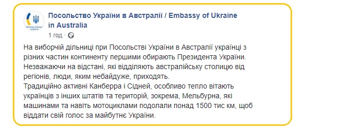 Открылся первый избирательный участок: украинцы Австралии выбирают президента (ФОТО)