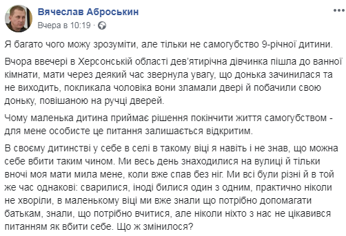 Пьяные копы, Момо и маньяк-сосед. Кто убивает детей в Украине