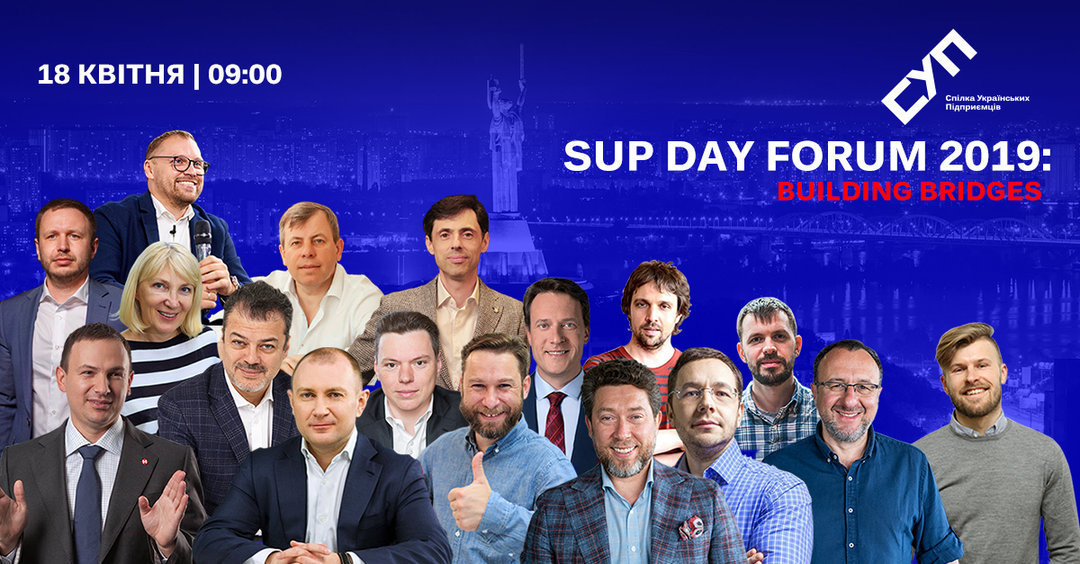 Партнерство вместо конкуренции — в Киеве пройдет SUP DAY FORUM 2019