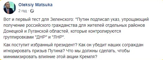Паспорта РФ для жителей ОРДЛО — это абхазский сценарий: реакция украинских политиков и экспертов