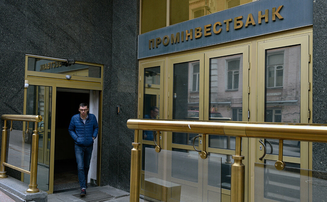 Печерский райсуд Киева запретил продажу Проминвестбанка