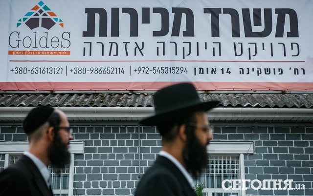 Песни, пляски и горы мусора: Как хасиды празднуют Рош ха-Шана в Умани