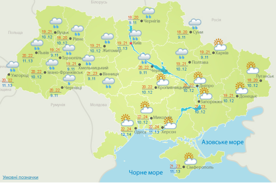 Погода в Украине на 30 сентября: Гидрометцентр обещает дожди в большинстве областей (КАРТА)