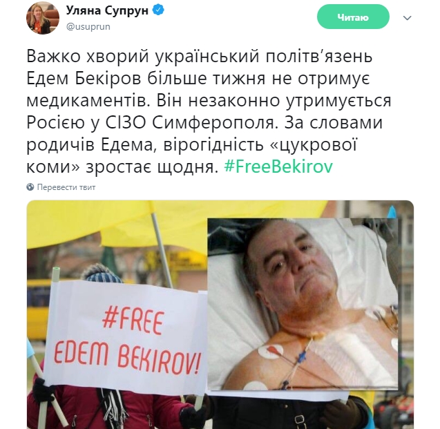 Политзаключенный Бекиров не получает лекарства больше недели — Супрун