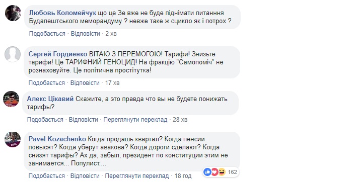 Порошенко в правительстве, старые тарифы и коррупционеры на свободе: реакция соцсетей на заявления команды Зеленского (ФОТО)