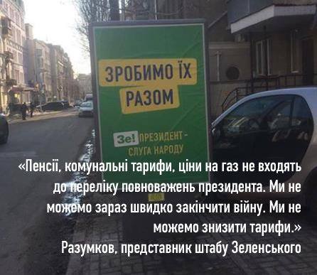 Порошенко в правительстве, старые тарифы и коррупционеры на свободе: реакция соцсетей на заявления команды Зеленского (ФОТО)