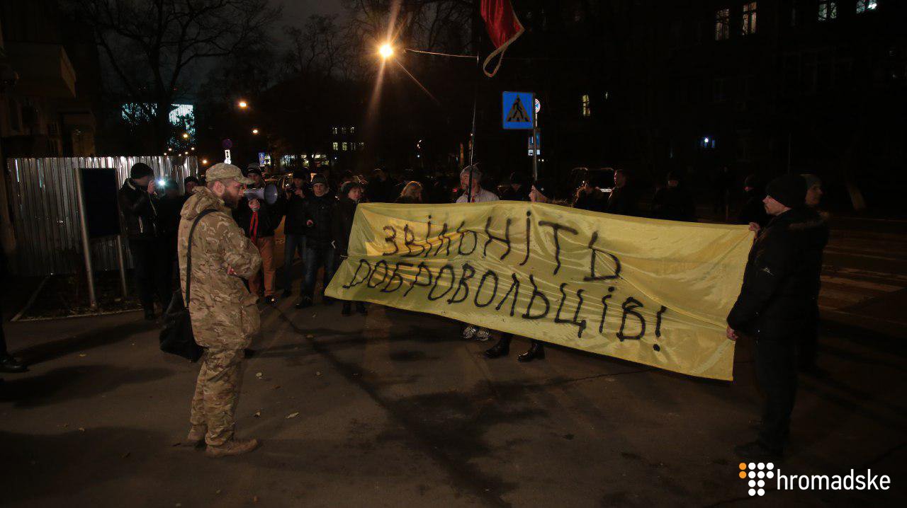 Представители ОУН пришли под здание МВД из-за задержания экс-бойцов Донбасса