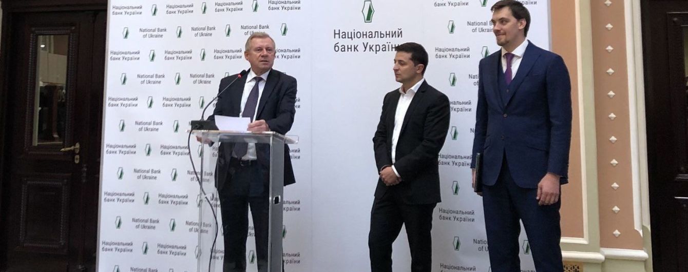 Президент встретился с коллективом Нацбанка и обсудил независимость регулятора