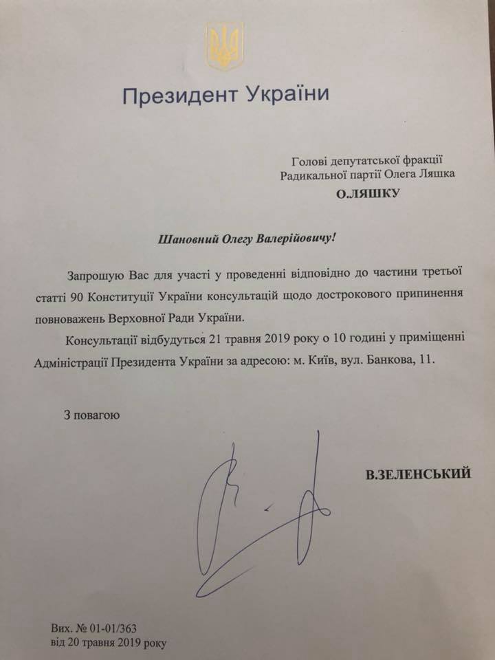 Роспуск парламента: Зеленский проводит встречу с руководителями фракций (ТРАНСЛЯЦИЯ)