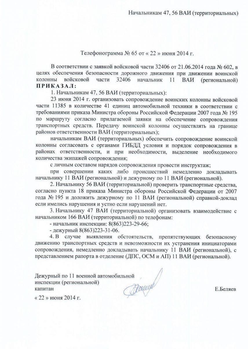 Сбитый Boeing MH17: причастность РФ подтверждают новые доказательства (ДОКУМЕНТ)