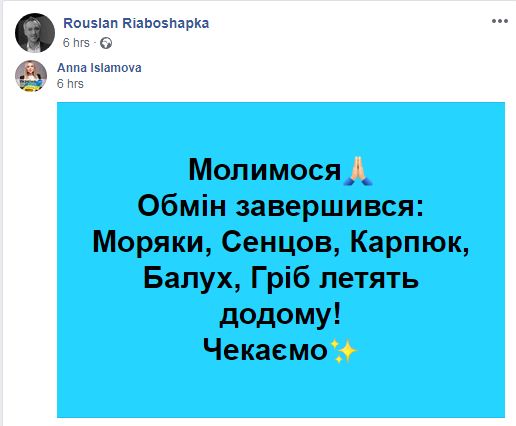 Сенцов, моряки, Cущенко, Балух и другие: обмен состоялся, самолет из России летит в Украину — СМИ (ТРАНСЛЯЦИЯ)