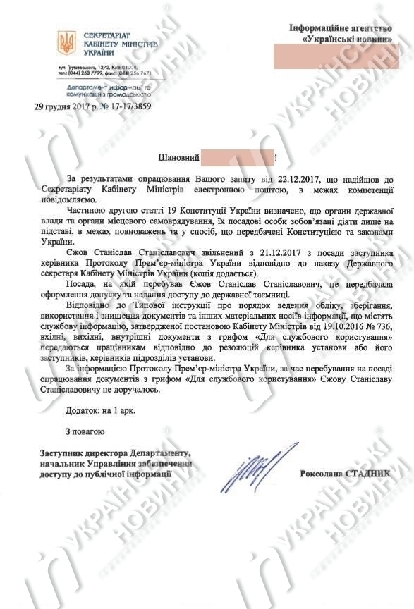 Шпион вышел вон. Почему суд отпустил обвиняемого в госизмене переводчика Гройсмана
