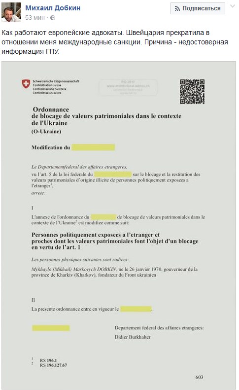 Швейцария сняла санкции с Михаила Добкина из-за недостоверной информации ГПУ