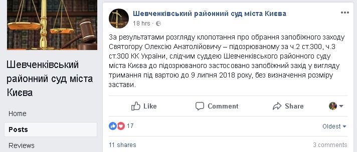 Собачьи консервы из Святогора