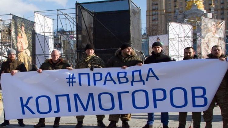 Справа Колмогорова: про баланс між обвинуваченням і захистом