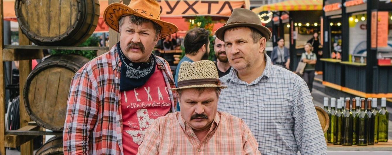 Стала известна дата премьеры самой ожидаемой комедии Великі Вуйки