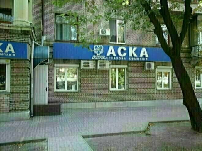 Страховая компания Аска возвращается к старой схеме выплат пострадавшим в ДТП