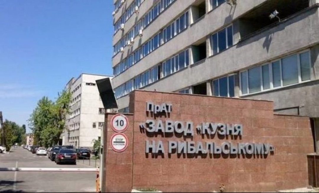 Суд арестовал завод Кузня на Рыбальском