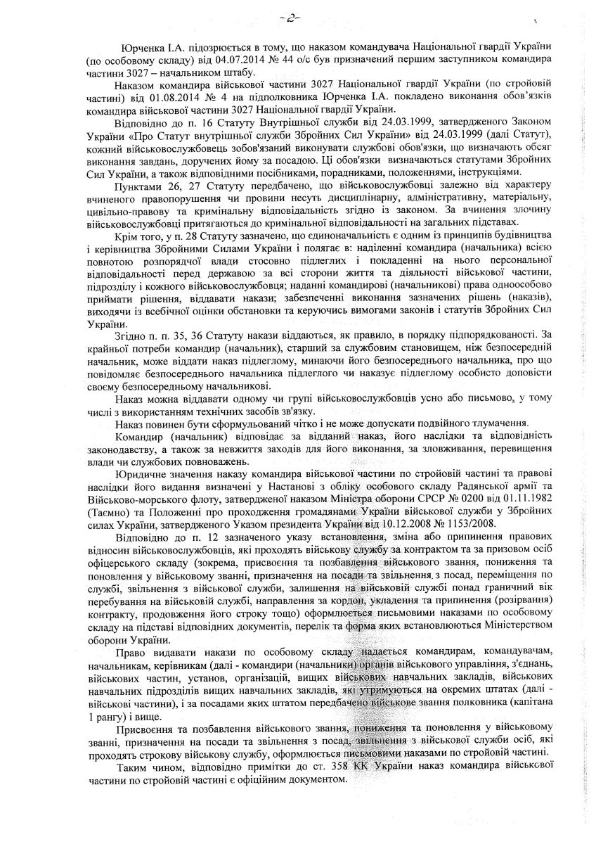 Суд признал Семена Семенченко фальшивым офицером