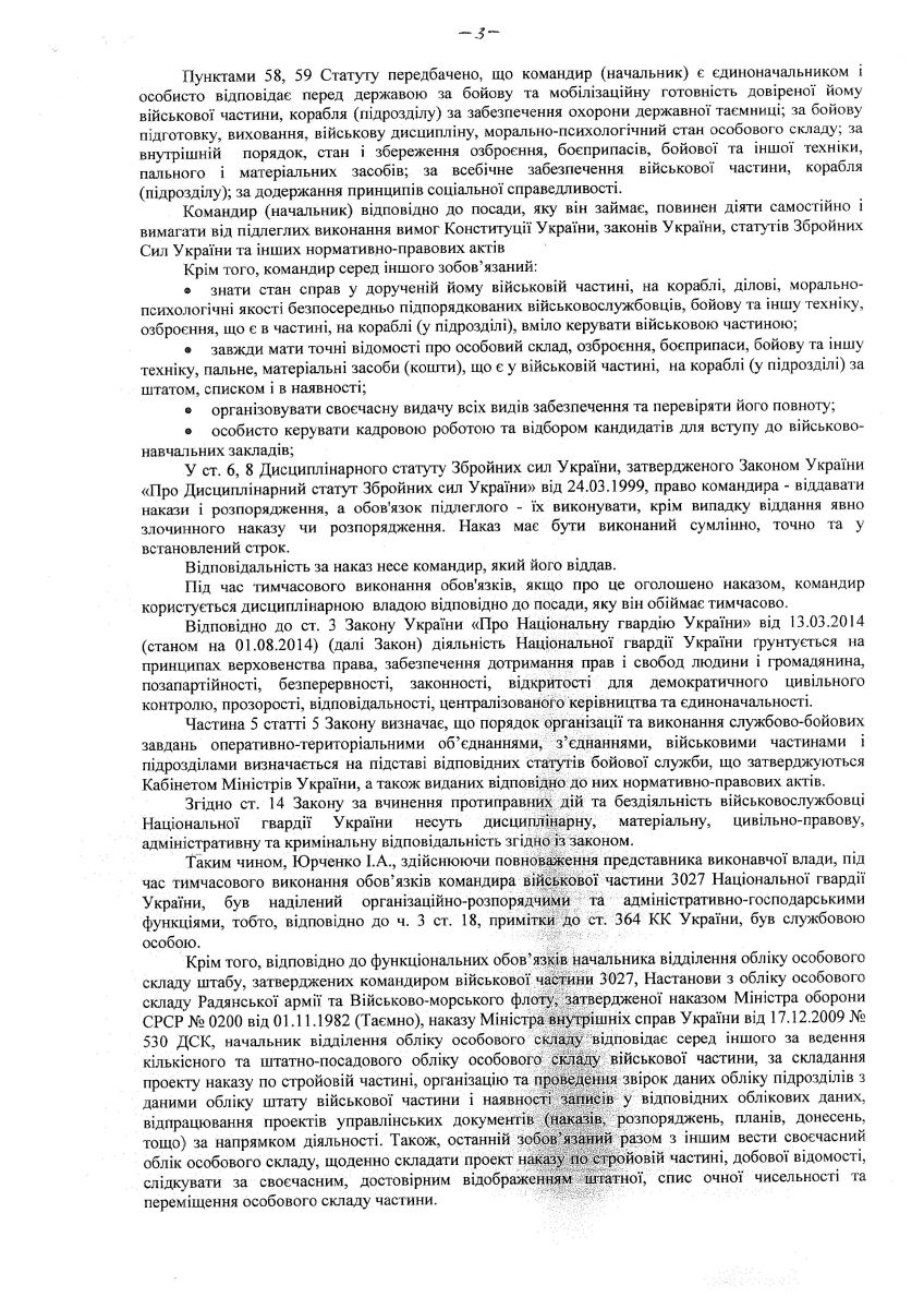 Суд признал Семена Семенченко фальшивым офицером