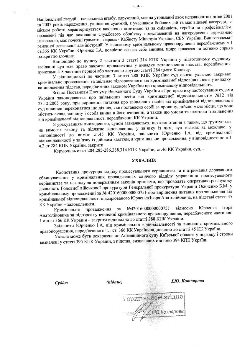 Суд признал Семена Семенченко фальшивым офицером