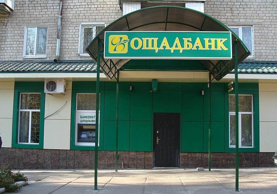 Суд разрешил Ощадбанку взыскать с РФ $1,3 млрд за активы в оккупированном Крыму
