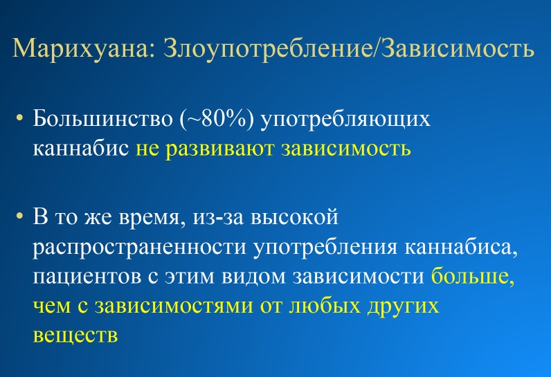Такая разная марихуана. О многообещающих препаратах из каннабиса — профессор Калифорнийского университета
