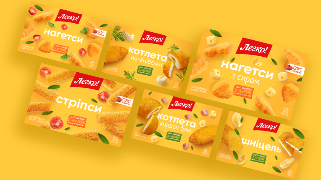 ТМ Легко провела редизайн упаковки и запускает новую категорию продуктов