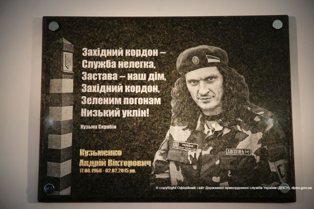 Три года без Кузьмы Скрябина: Как живет память о культовом украинском музыканте