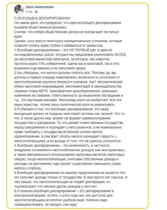 У Зеленского пенсионеров и бюджетников предлагают освободить от общего декларирования доходов