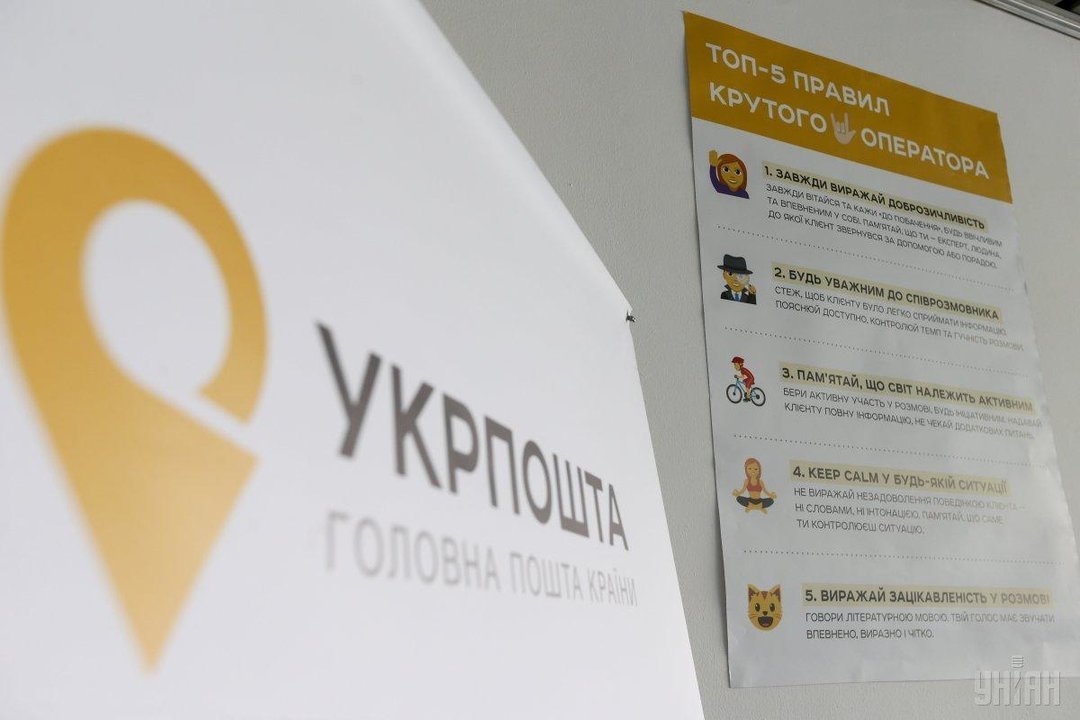 Укрпошта начала доставку товаров участникам торгов на Prozorro