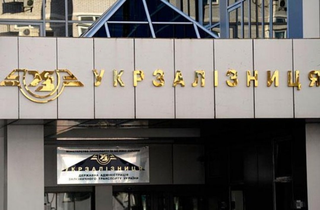 Укрзализныця погасила первую часть бридж-кредита в Ощадбанке