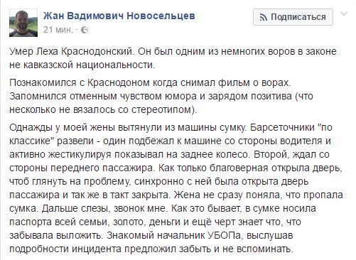 Умер знаменитый вор в законе Леха Краснодонский