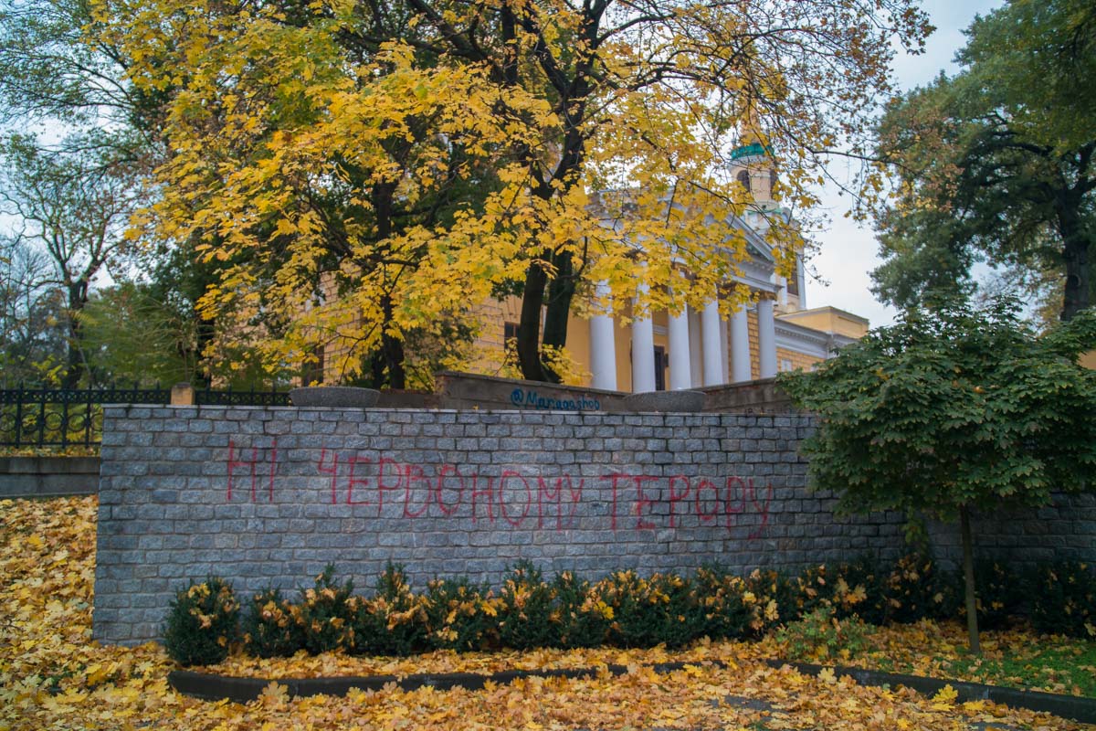 В Днепре неизвестные облили краской памятник комсомольцам