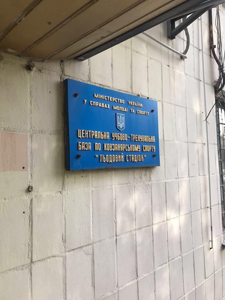 В Киеве на взятке в 560 тысяч гривен задержали замдиректора Ледового стадиона