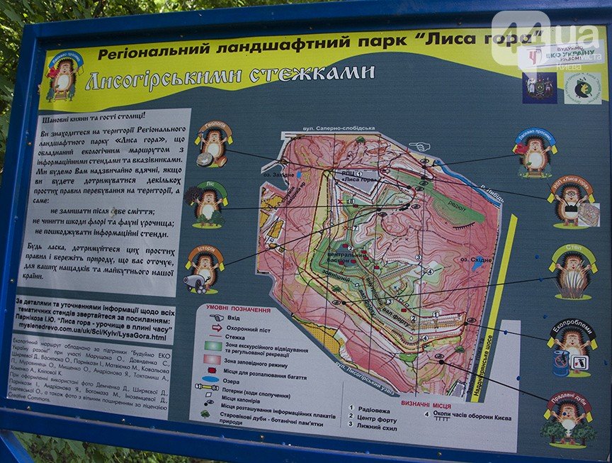 В Киеве сделали платным въезд на Лысую гору