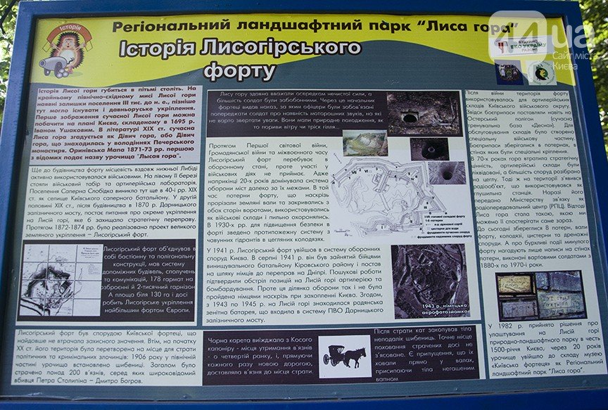 В Киеве сделали платным въезд на Лысую гору