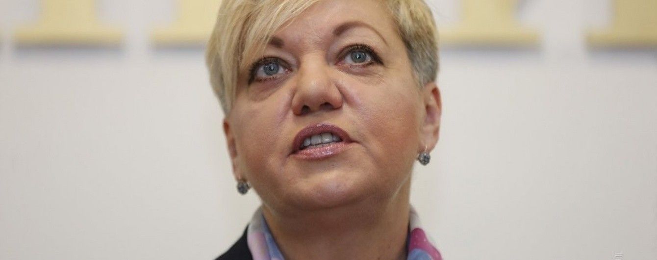 В Нацбанке заявили о психологическом и физическом давлении на Гонтареву
