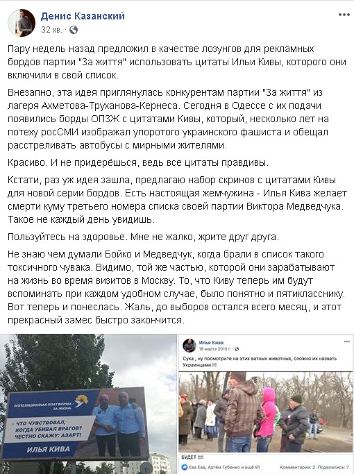 В Одессе развесили билборды с символикой партии «За жизнь» и пожеланием «расстреливать автобусы Киев — Донецк» (ФОТО)