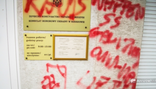 В Польше вандал нарисовал свастику на консульстве Украины
