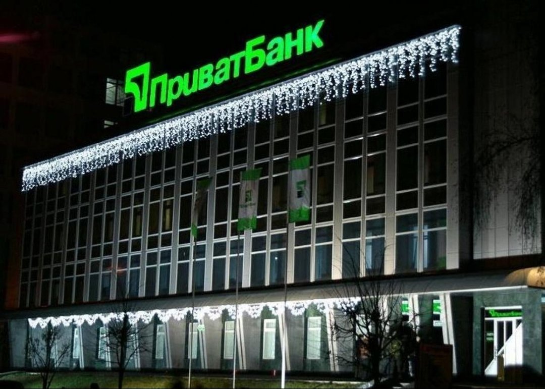 В ПриватБанке рассказали, как планируют вернуть 160 млрд грн