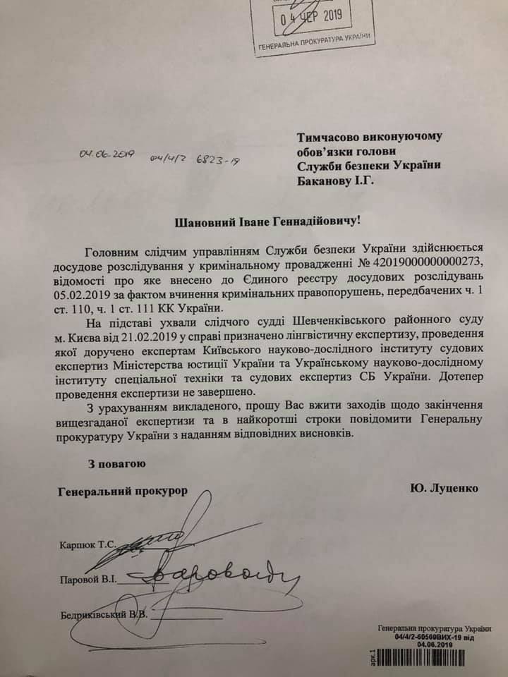 В прокуратуре рассказали о расследовании визита Медведчука-Бойко в РФ