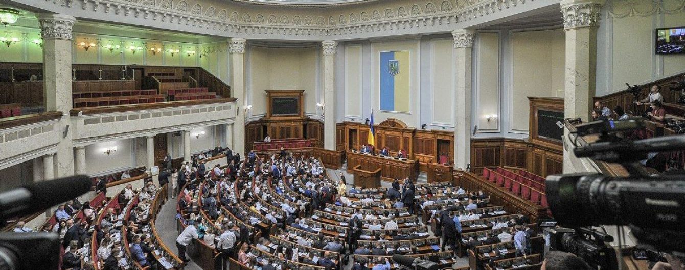 В Раде назвали дату рассмотрения Госбюджета-2020