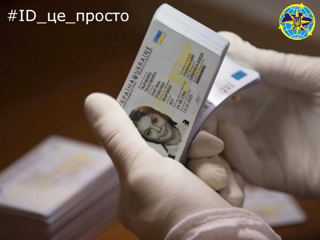 В Украине выдали 4 млн биометрических паспортов в виде ID-карт
