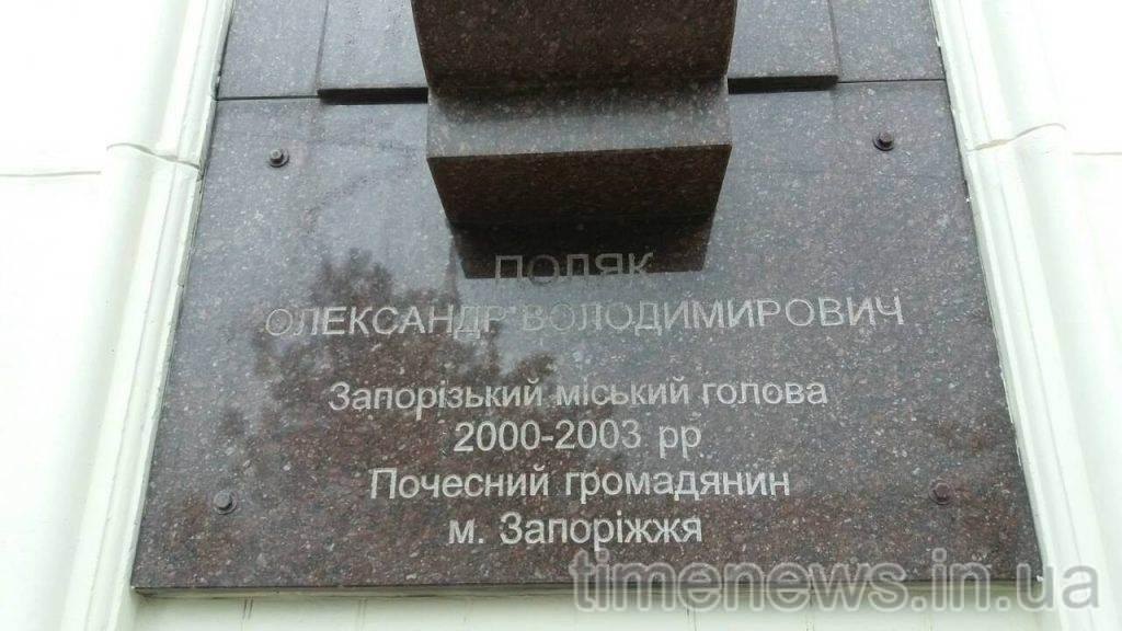 В Запорожской обл. вандалы ночью повредили два памятника