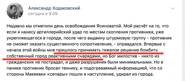 Война на Донбассе: один из главарей террористов признался в обстрелах Ясиноватой