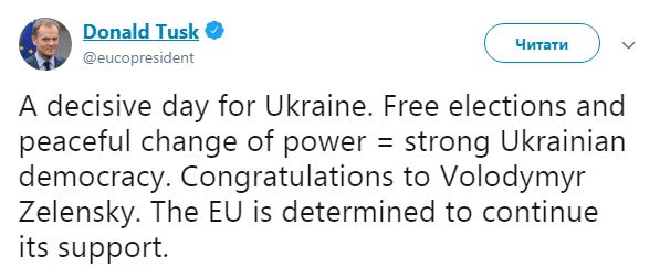 Выборы нового президента: хроника событий